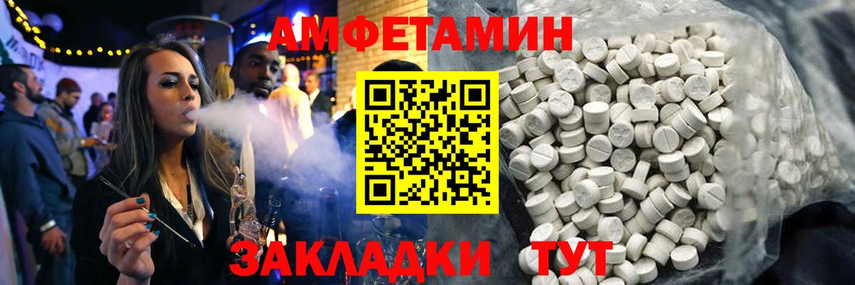 Железногорск  Амфетамин VHQ  Амфетамин  Вход с VPN  Amphetamine 