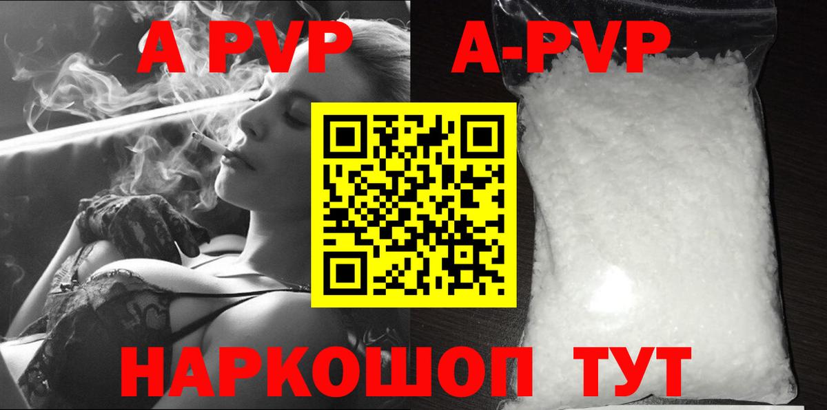 A PVP СК Железногорск