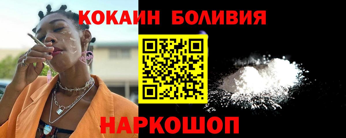 КОКАИН Fish Scale  Кокаин 97%  Железногорск  Вход с VPN 