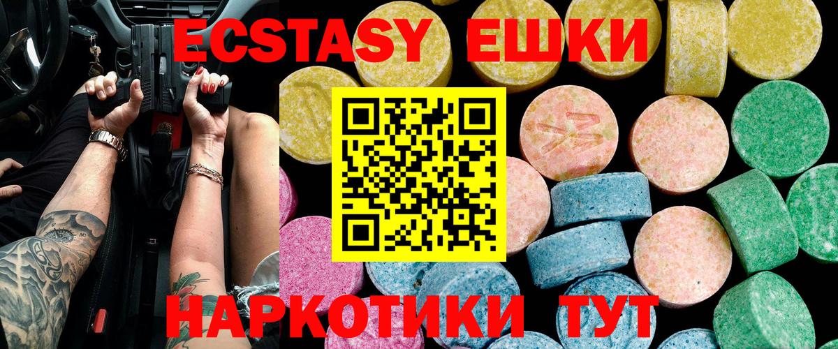 KRAKEN ONION  Ecstasy круглые  ЭКСТАЗИ mix  Вход с VPN  Железногорск 