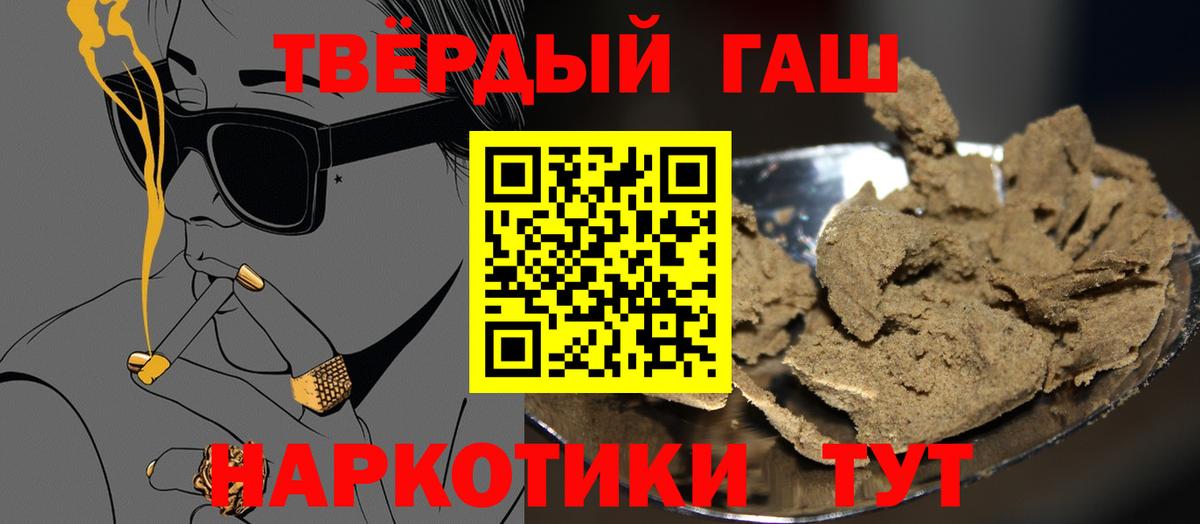 Гашиш VHQ  как найти наркотики  ГАШ гашик  Железногорск  Вход с VPN 