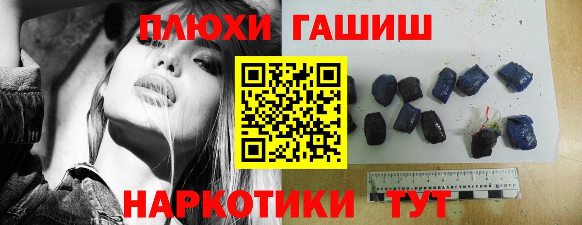 ГАШ VHQ Железногорск