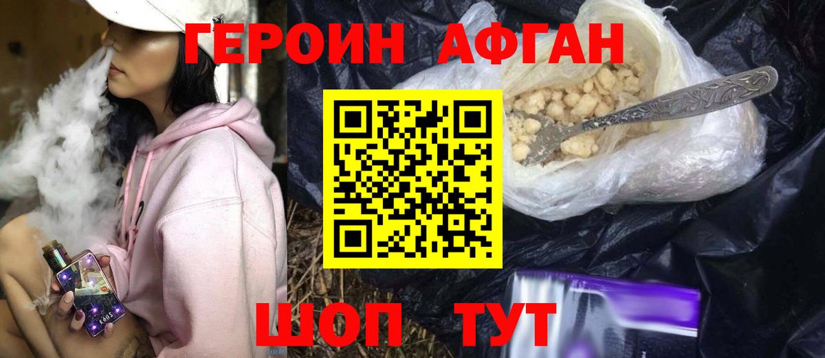 ГЕРОИН  Героин герыч  Вход с VPN  Железногорск 