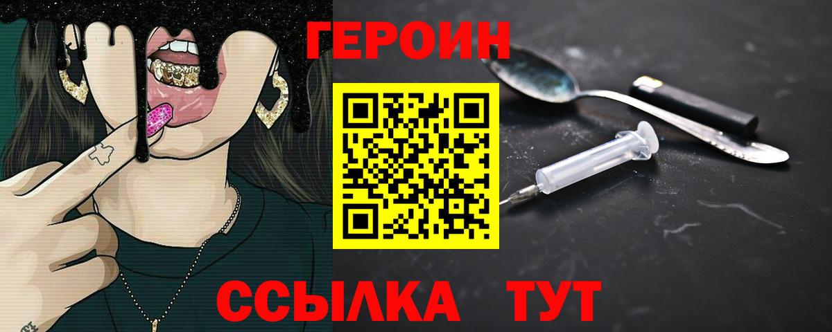 МЕТАДОН Железногорск