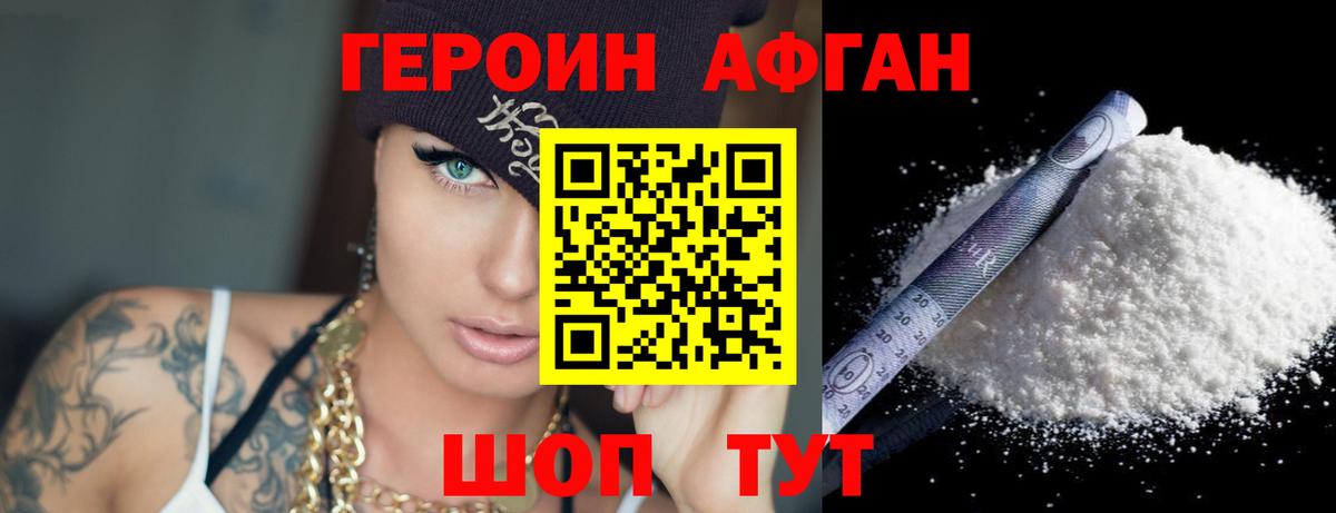 ГЕРОИН герыч Железногорск