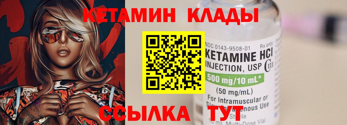 ОМГ ОМГ вход  Вход с VPN  Железногорск  КЕТАМИН ketamine 