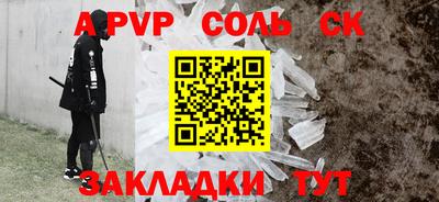 альфа пвп VHQ Лесосибирск