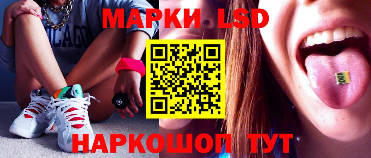 ЛСД экстази кислота Железногорск