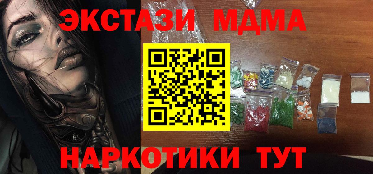 Железногорск  MDMA Molly  Вход с VPN  МДМА молли 