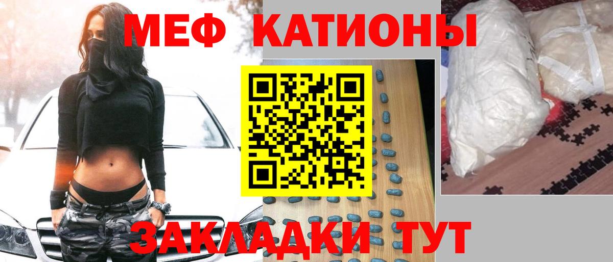 МЕФ мука Железногорск