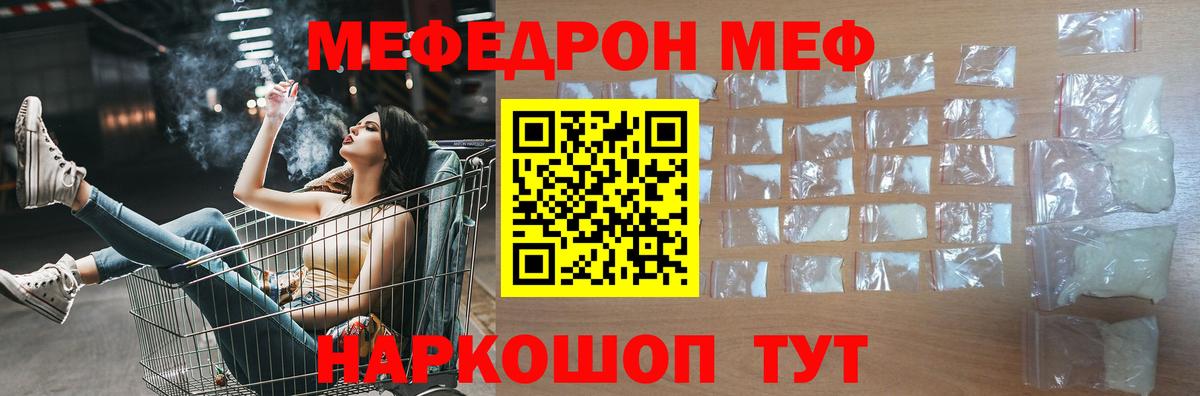 Железногорск  Меф мяу мяу  МЕФ  Вход с VPN 