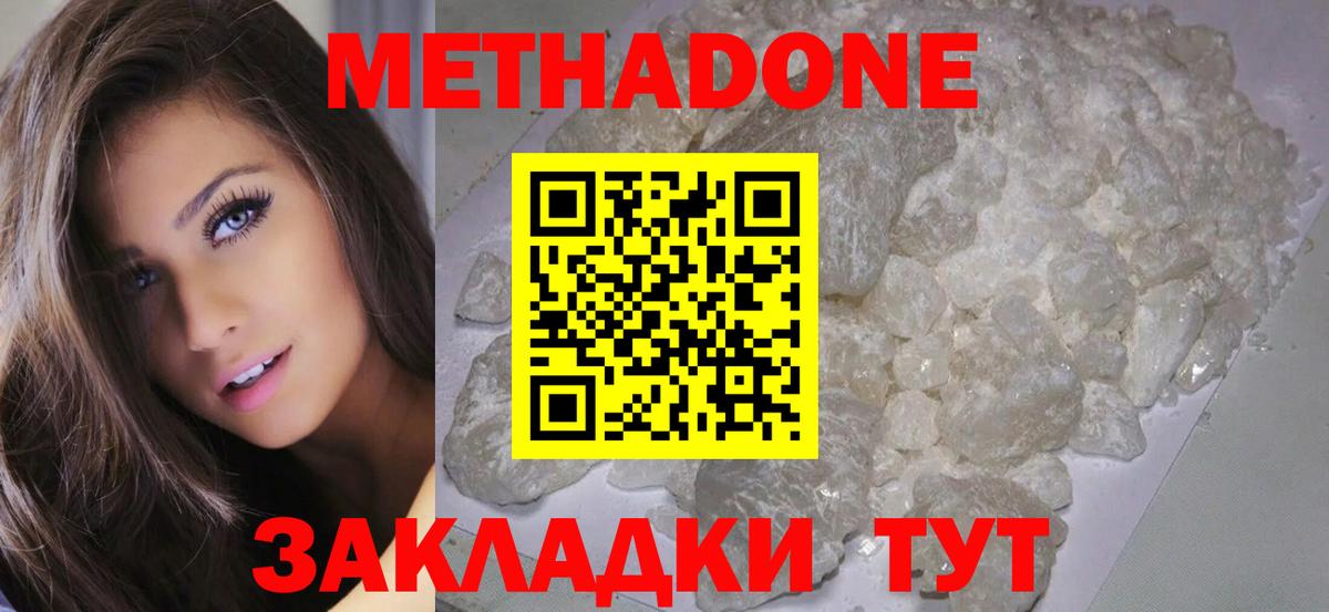 MEGA ссылки  Вход с VPN  Железногорск  Метадон белоснежный 