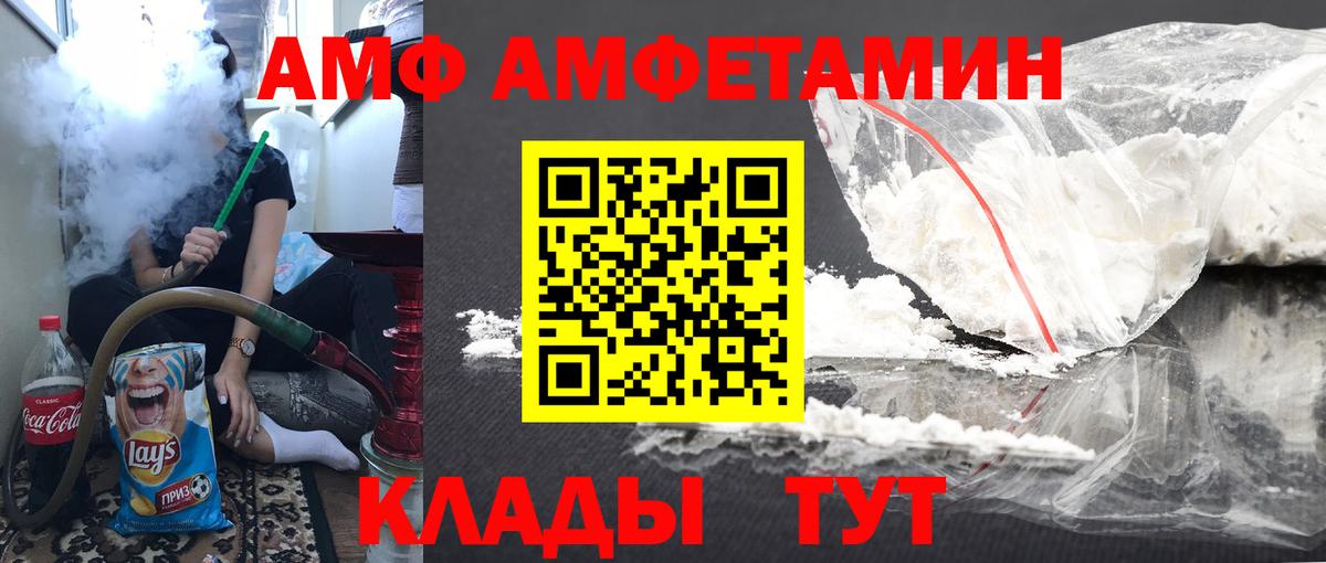 МЕТАМФЕТАМИН Декстрометамфетамин 99.9%  МЕТАМФЕТАМИН Декстрометамфетамин 99.9%  Вход с VPN  Железногорск 