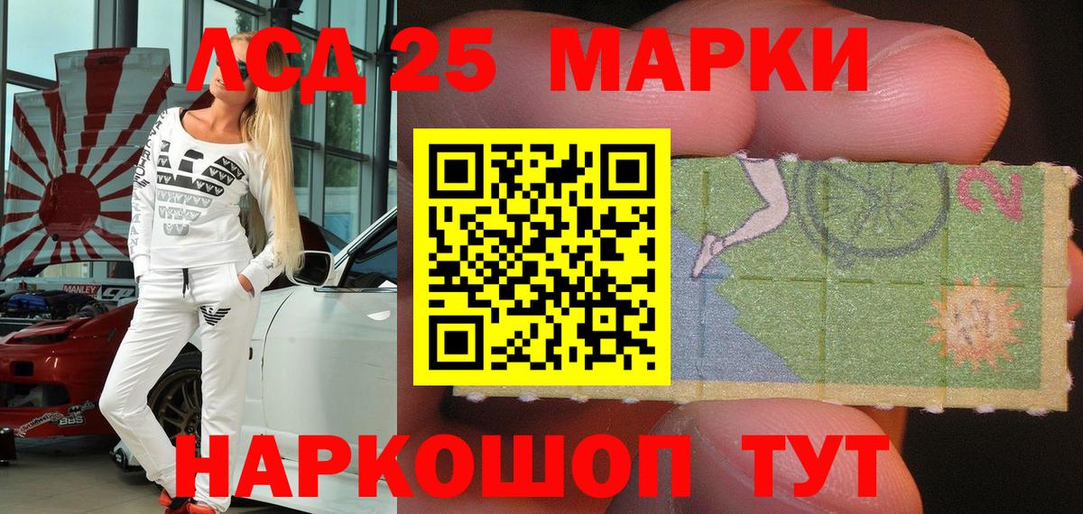 Железногорск  Наркотические марки 1,8мг  Вход с VPN  Наркотические марки 1,8мг 