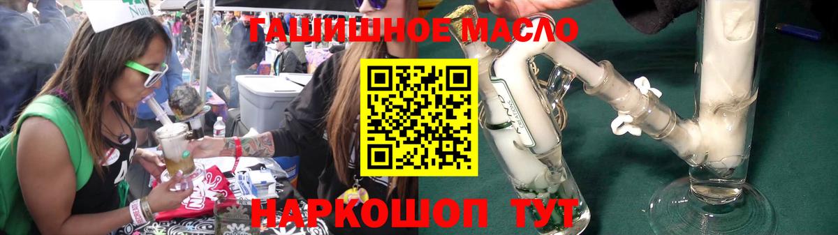 Дистиллят ТГК THC oil Железногорск