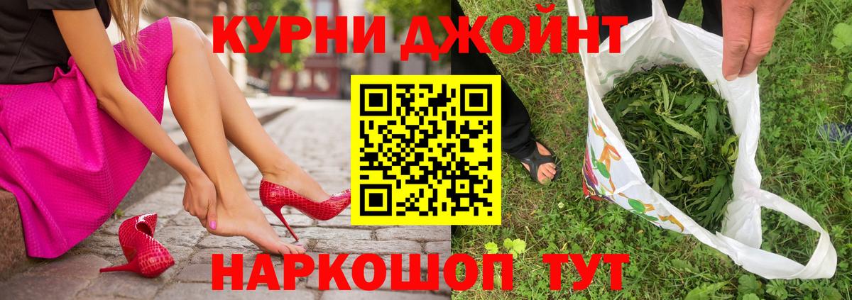 Марихуана THC 21%  Бошки Шишки конопля  Железногорск  Каннабис марихуана  Вход с VPN 